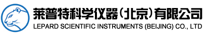 萊普特科學(xué)儀器（北京）有限公司